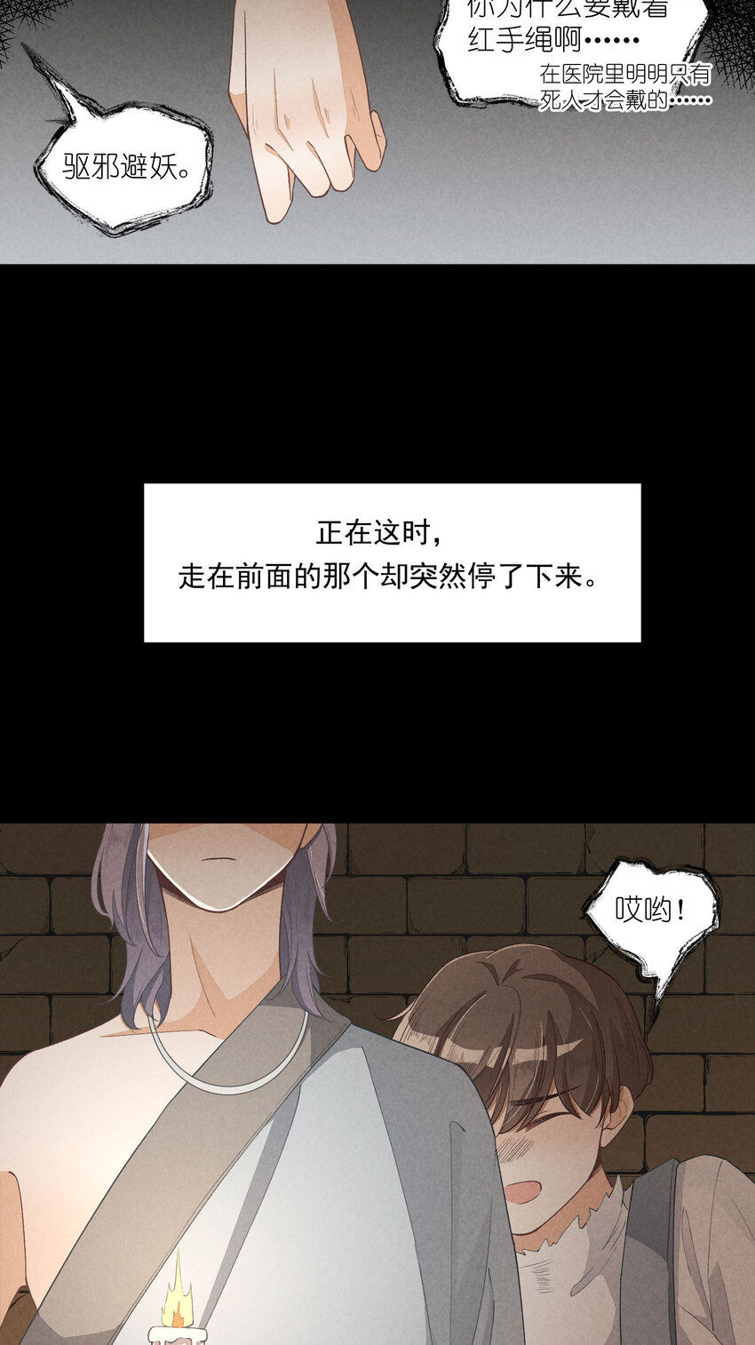 25 番外篇01-消失的徐除除(1/2)-第25话