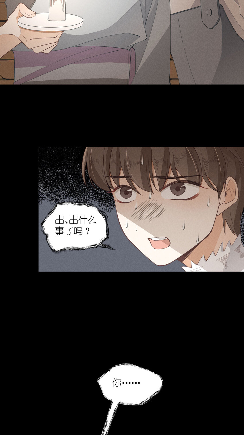 25 番外篇01-消失的徐除除(1/2)-第25话