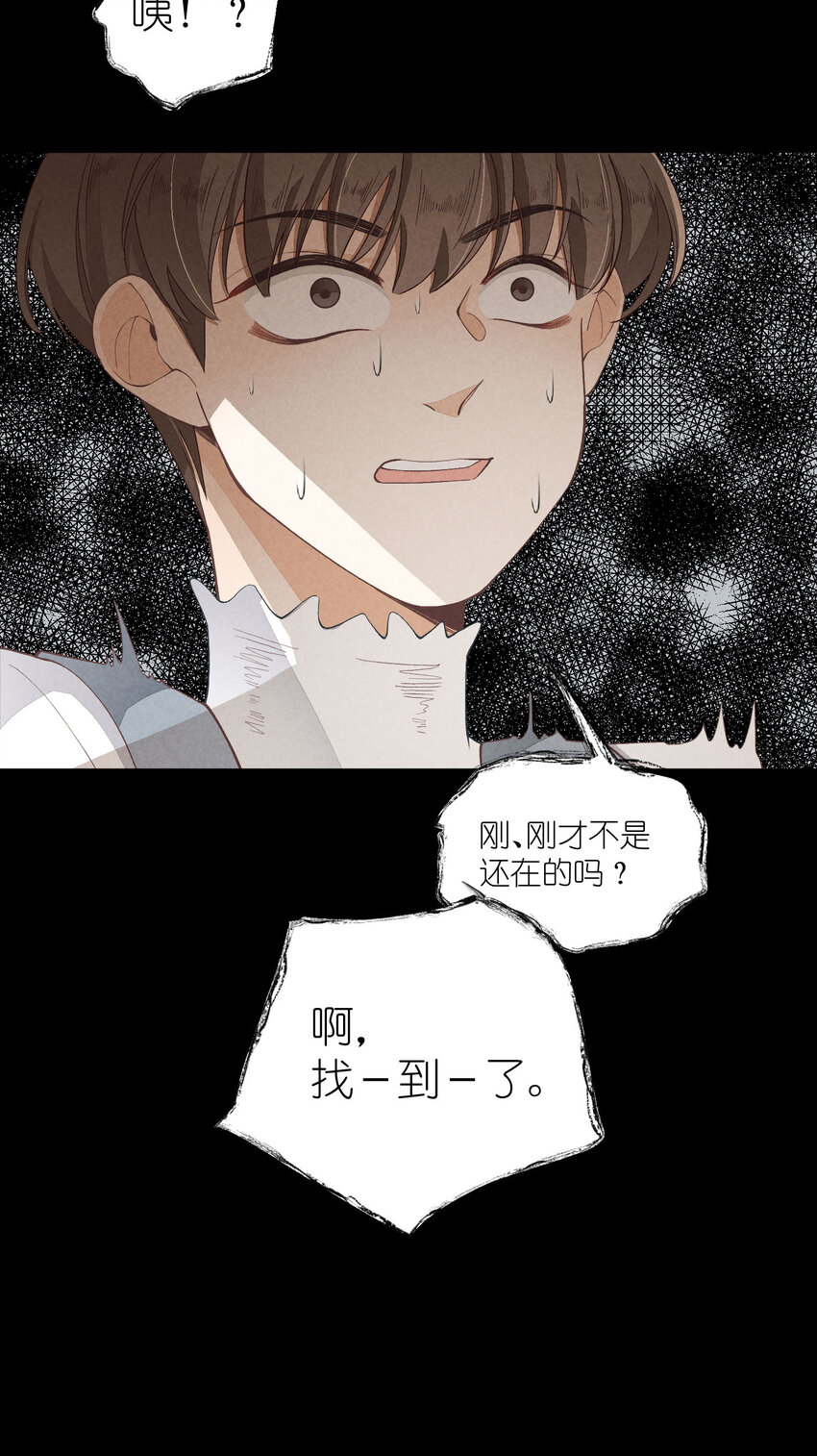 25 番外篇01-消失的徐除除(1/2)-第25话