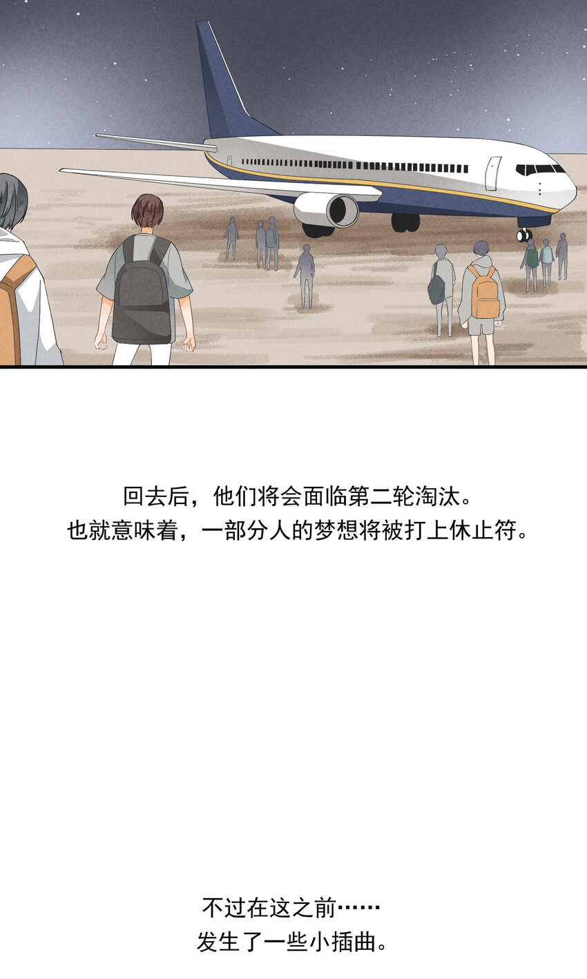 25 番外篇01-消失的徐除除(1/2)-第25话