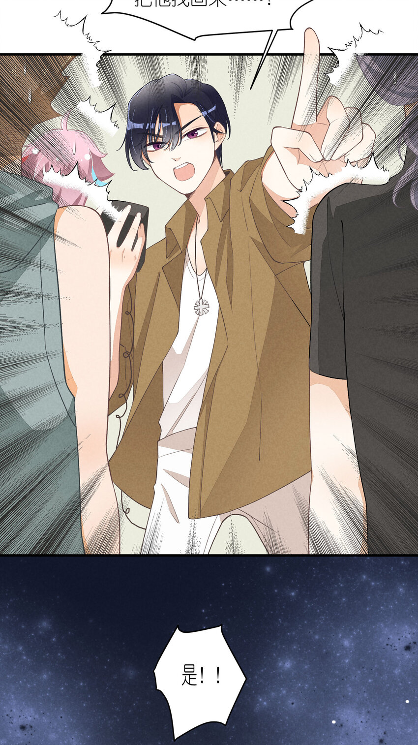 25 番外篇01-消失的徐除除(1/2)-第25话