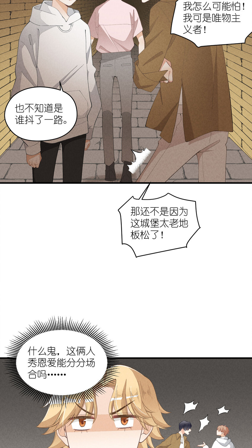 25 番外篇01-消失的徐除除(1/2)-第25话