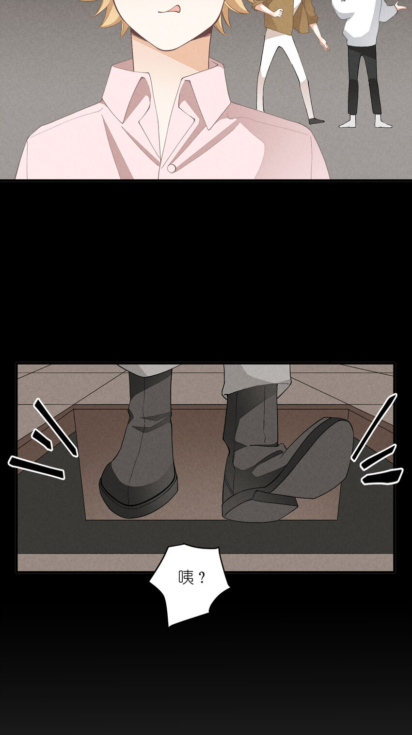 25 番外篇01-消失的徐除除(1/2)-第25话