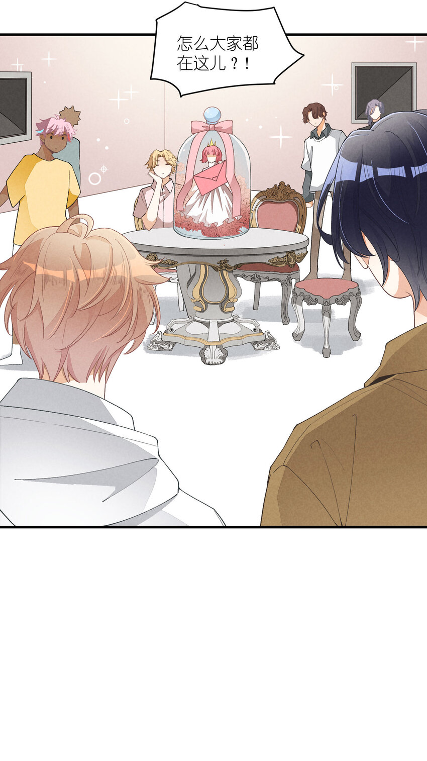 25 番外篇01-消失的徐除除(1/2)-第25话