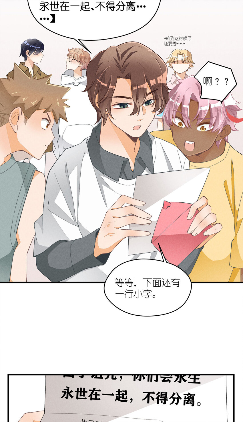 25 番外篇01-消失的徐除除(1/2)-第25话