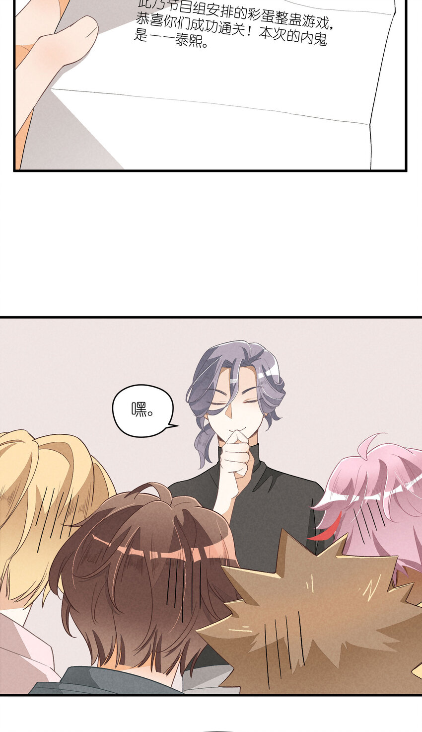 25 番外篇01-消失的徐除除(1/2)-第25话