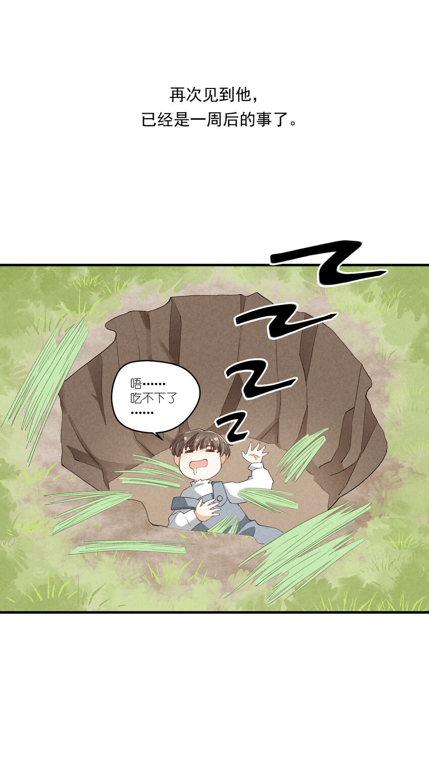 25 番外篇01-消失的徐除除(1/2)-第25话