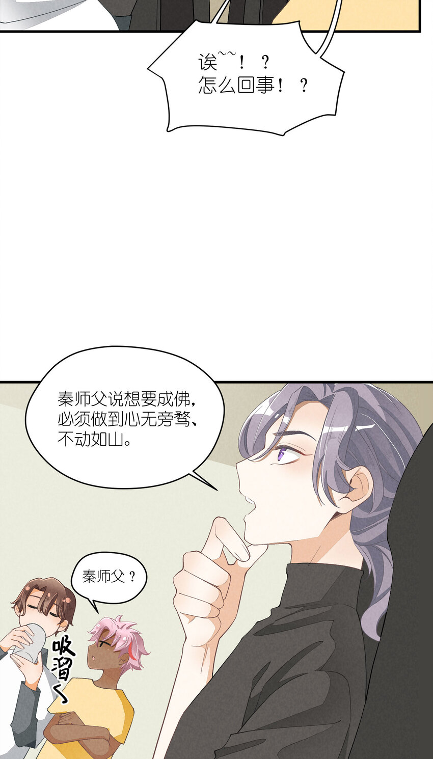 25 番外篇01-消失的徐除除(1/2)-第25话