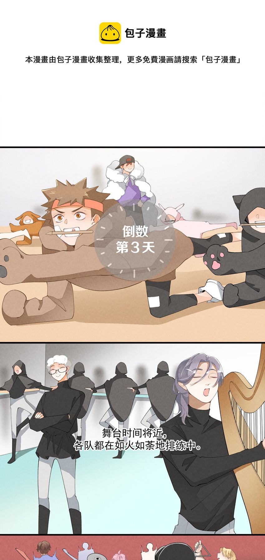 34 第34话-不再忍耐-第35话