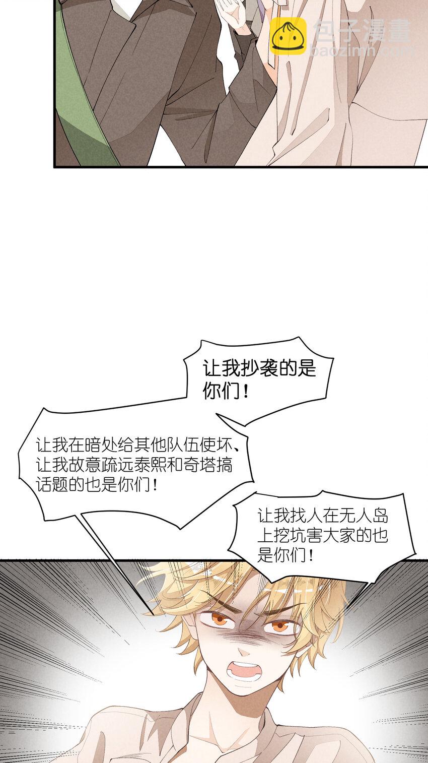 34 第34话-不再忍耐-第35话