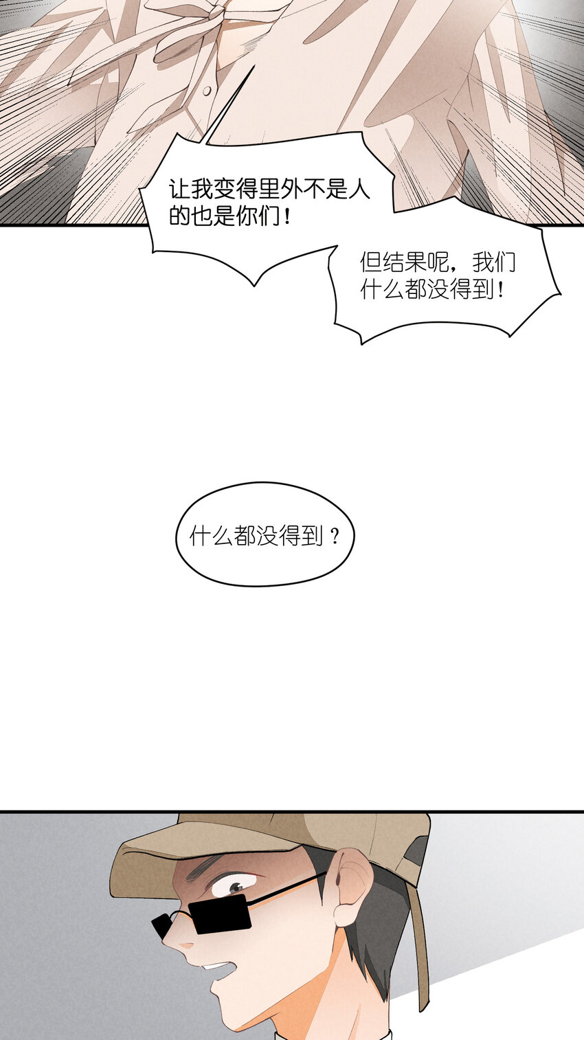 34 第34话-不再忍耐-第35话