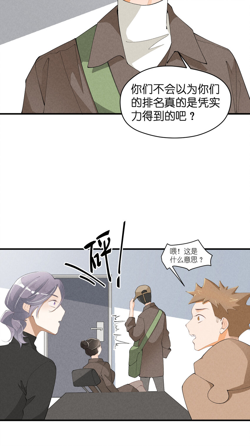 34 第34话-不再忍耐-第35话