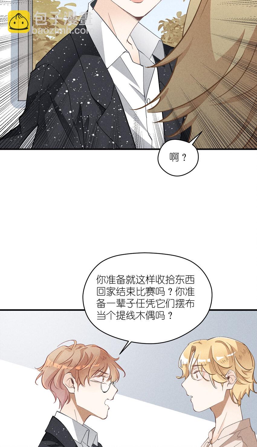 34 第34话-不再忍耐-第35话