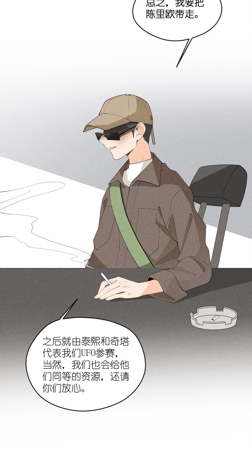 34 第34话-不再忍耐-第35话