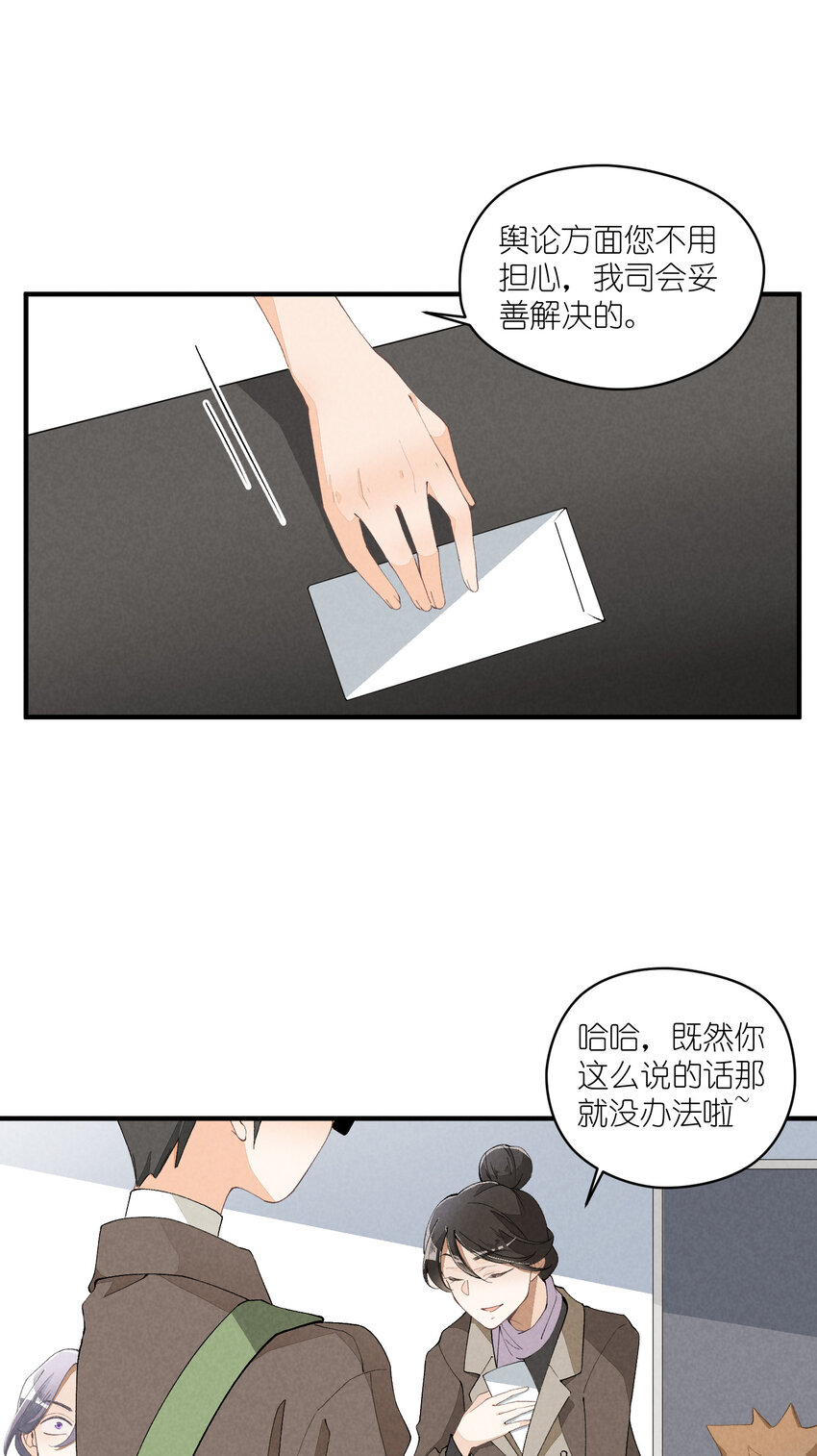 34 第34话-不再忍耐-第35话