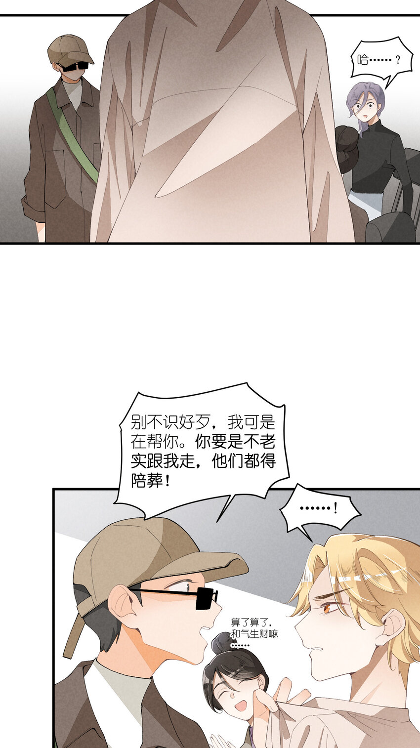 34 第34话-不再忍耐-第35话