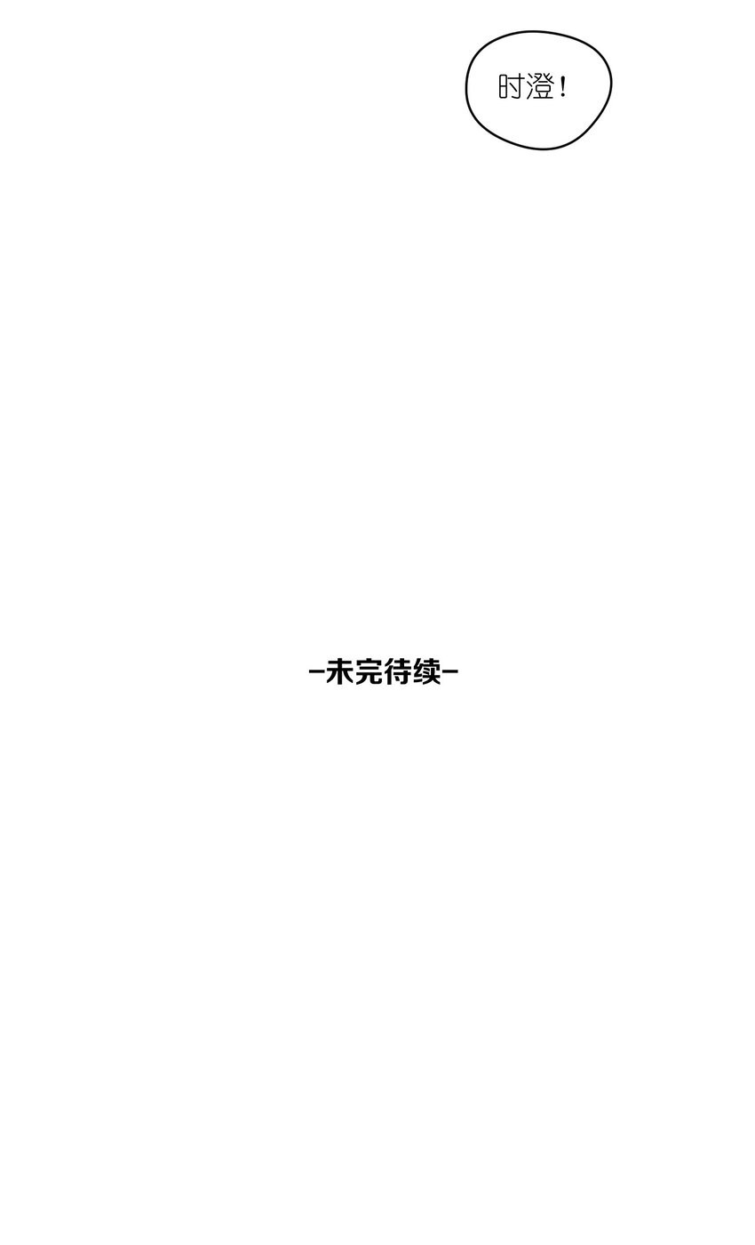 團內禁止戀愛 - 36 第36話-舞臺背後(2/2) - 1