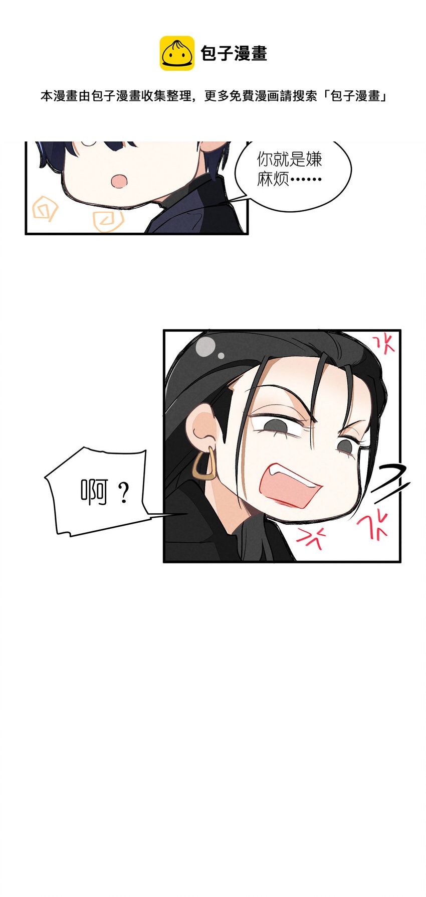 5 第5话-事到如今只能&hellip;&hellip;-第5话