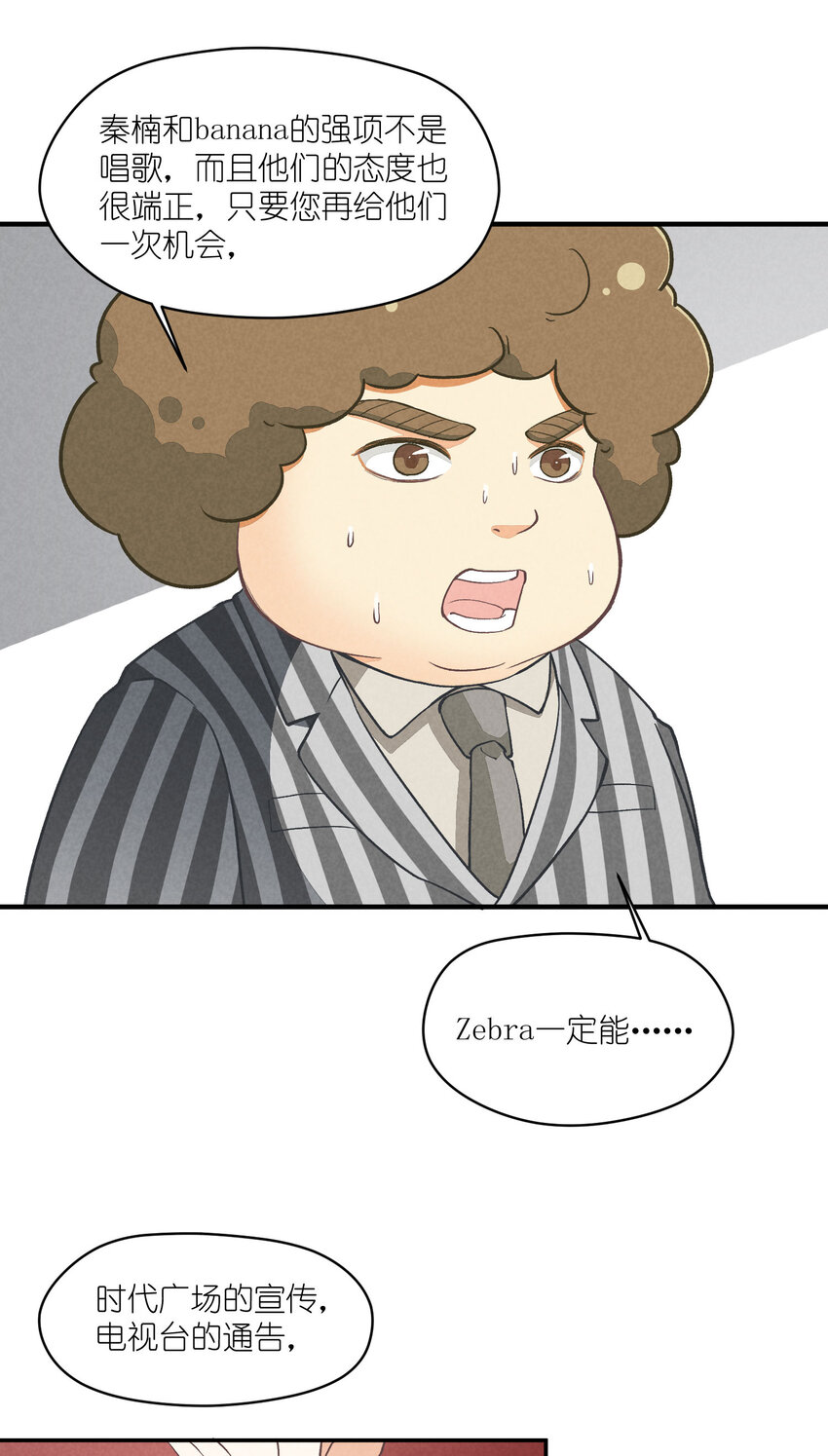 5 第5话-事到如今只能&hellip;&hellip;-第5话