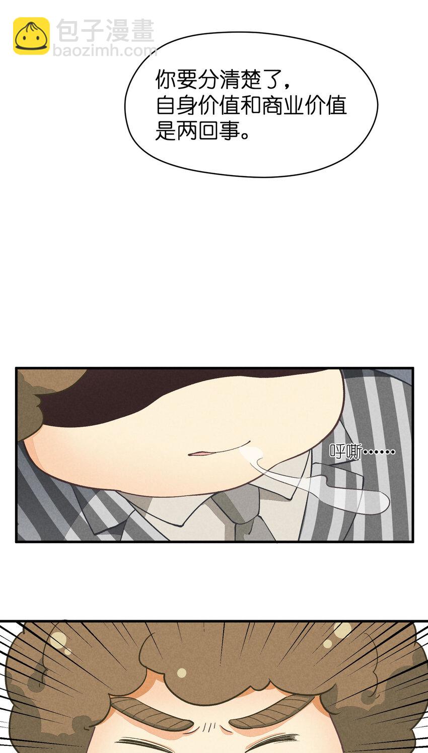 5 第5话-事到如今只能&hellip;&hellip;-第5话