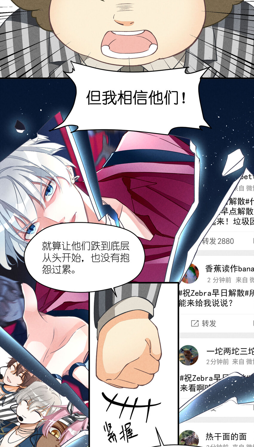 5 第5话-事到如今只能&hellip;&hellip;-第5话