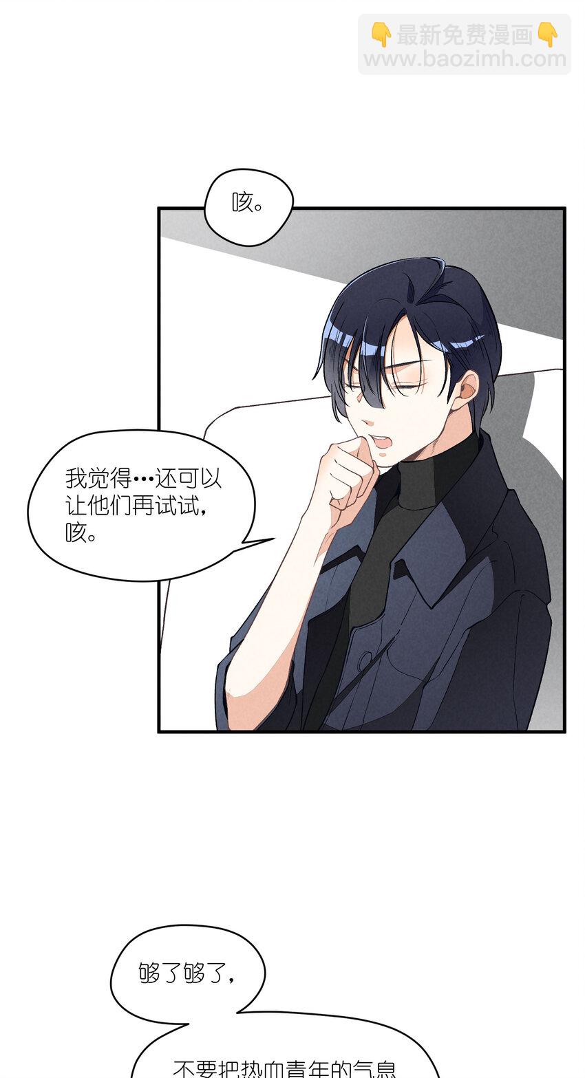 5 第5话-事到如今只能&hellip;&hellip;-第5话