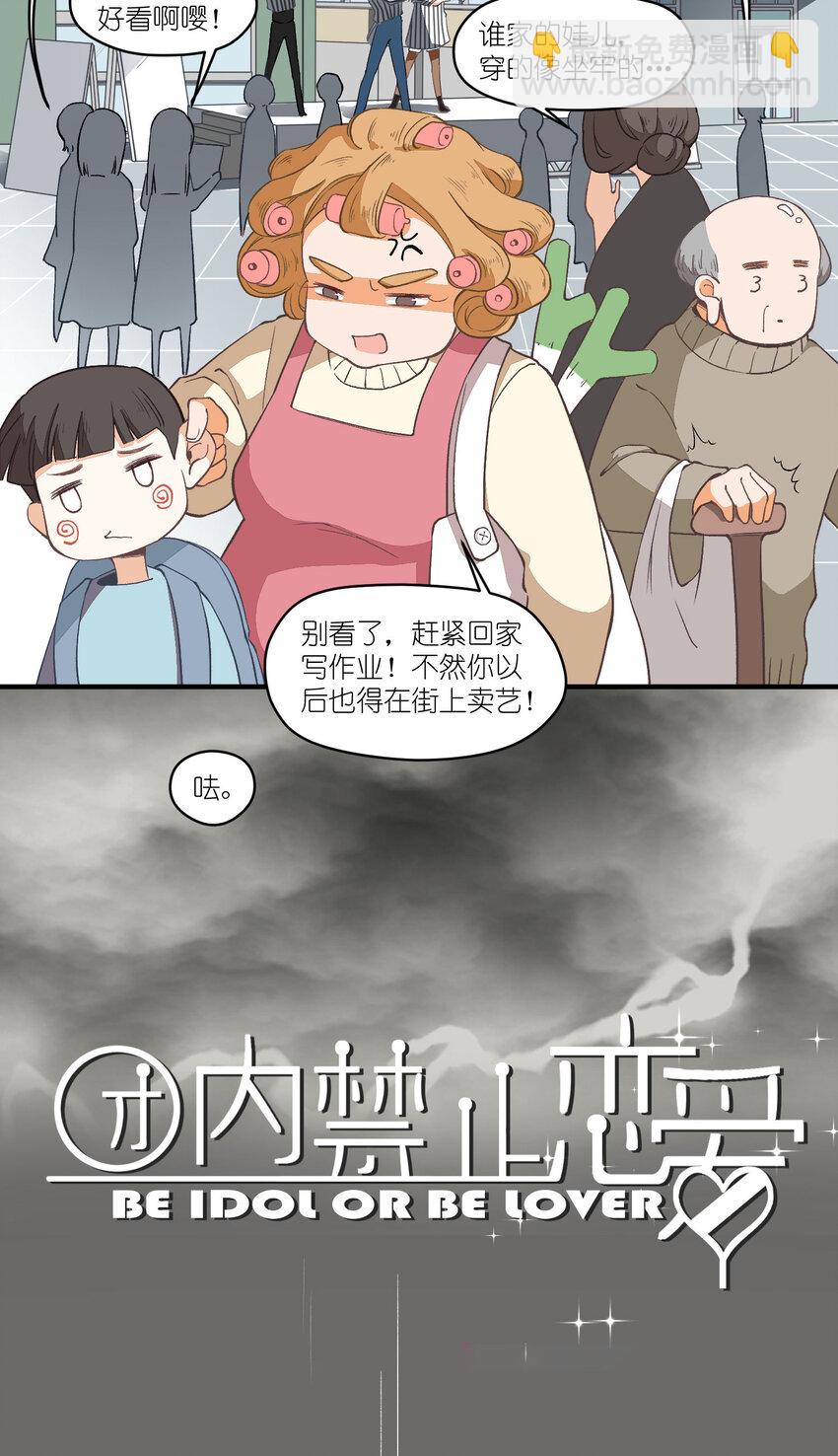 5 第5话-事到如今只能&hellip;&hellip;-第5话