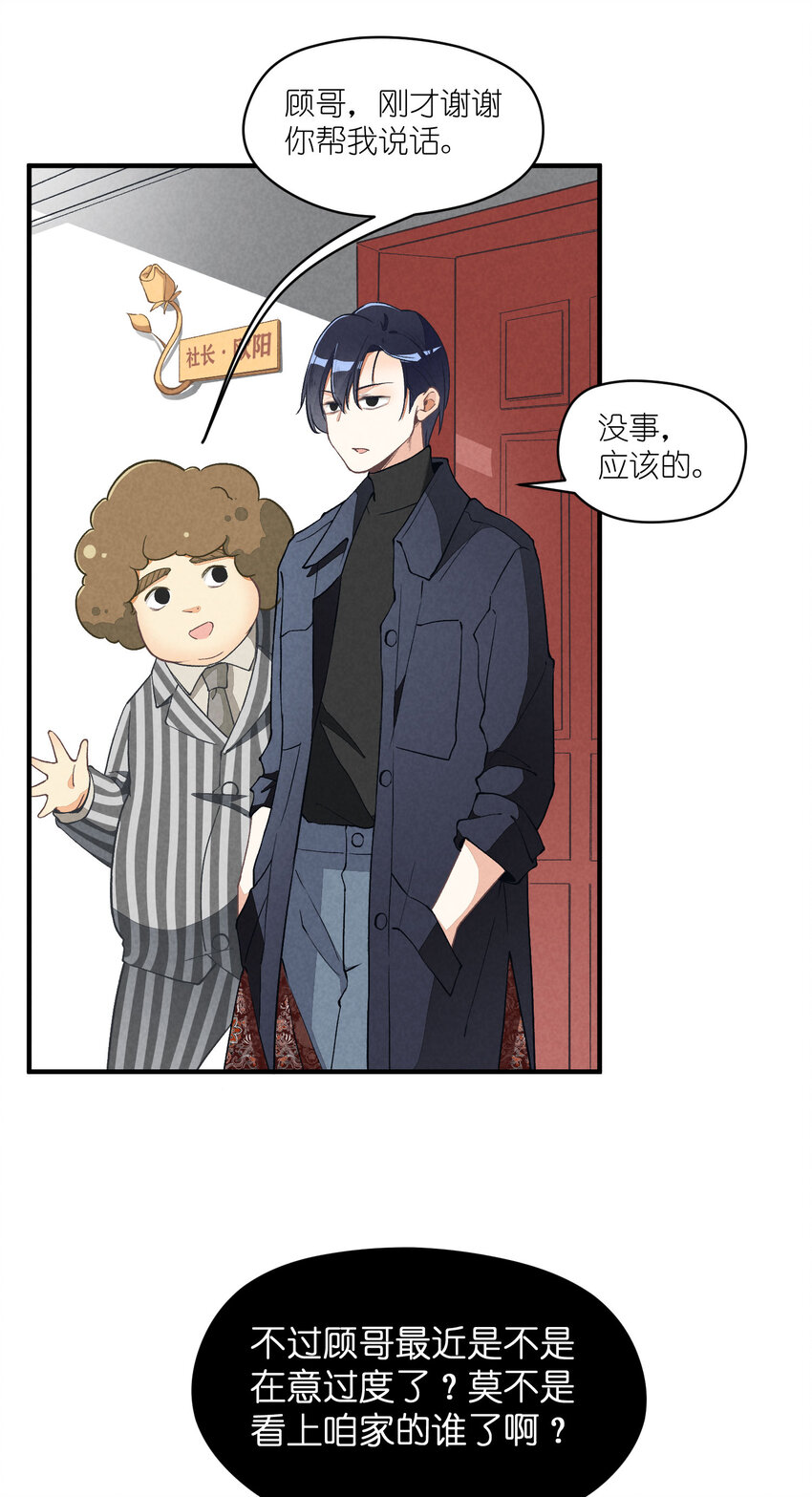 5 第5话-事到如今只能&hellip;&hellip;-第5话