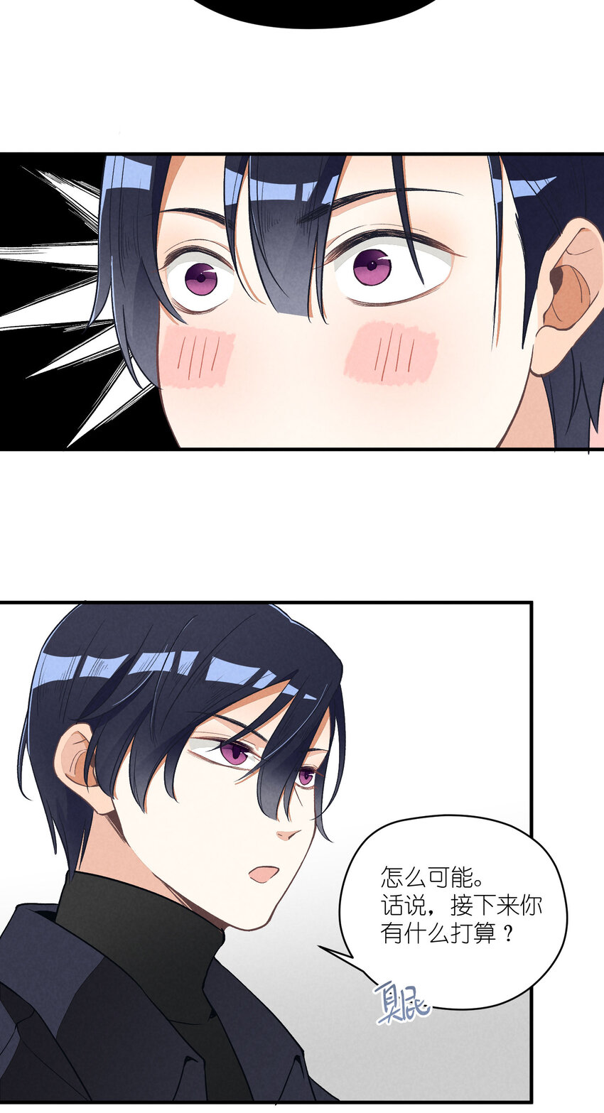 5 第5话-事到如今只能&hellip;&hellip;-第5话