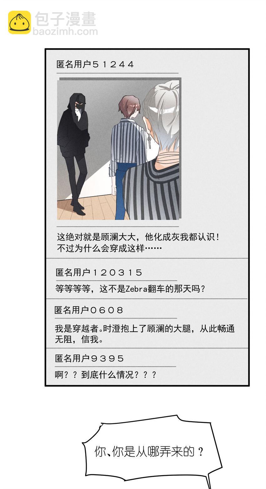 5 第5话-事到如今只能&hellip;&hellip;-第5话