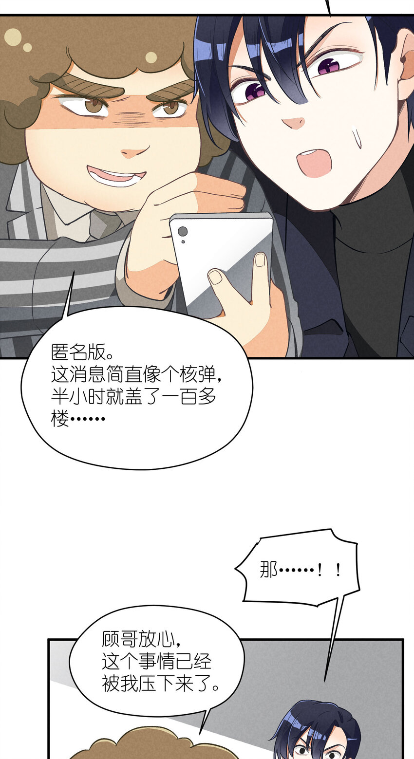 5 第5话-事到如今只能&hellip;&hellip;-第5话