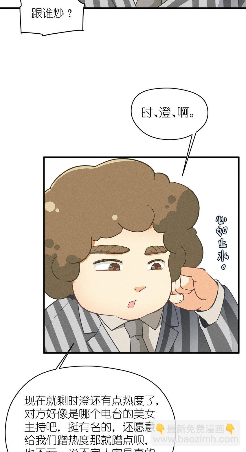 5 第5话-事到如今只能&hellip;&hellip;-第5话