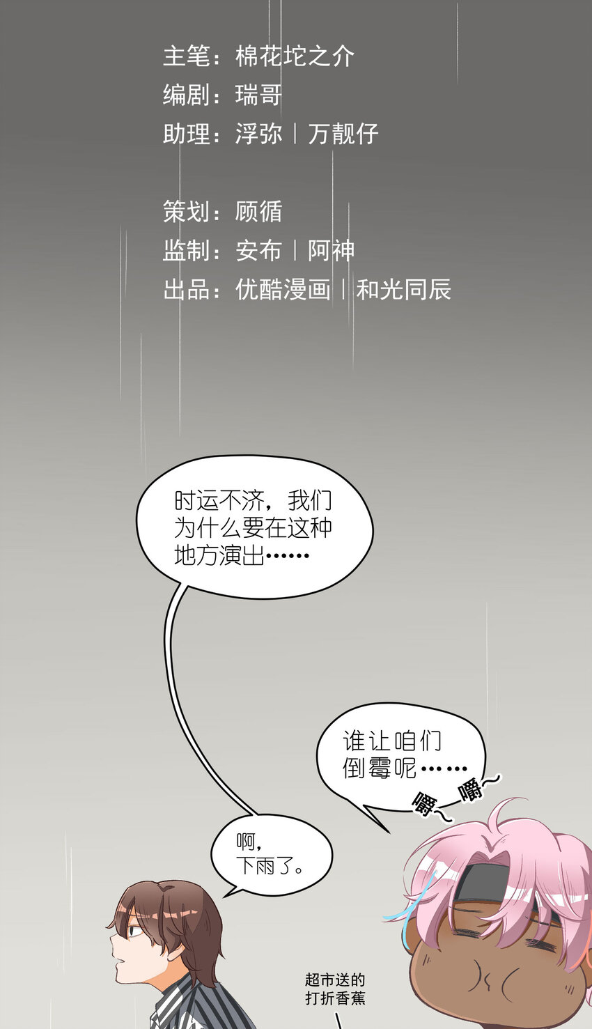 5 第5话-事到如今只能&hellip;&hellip;-第5话