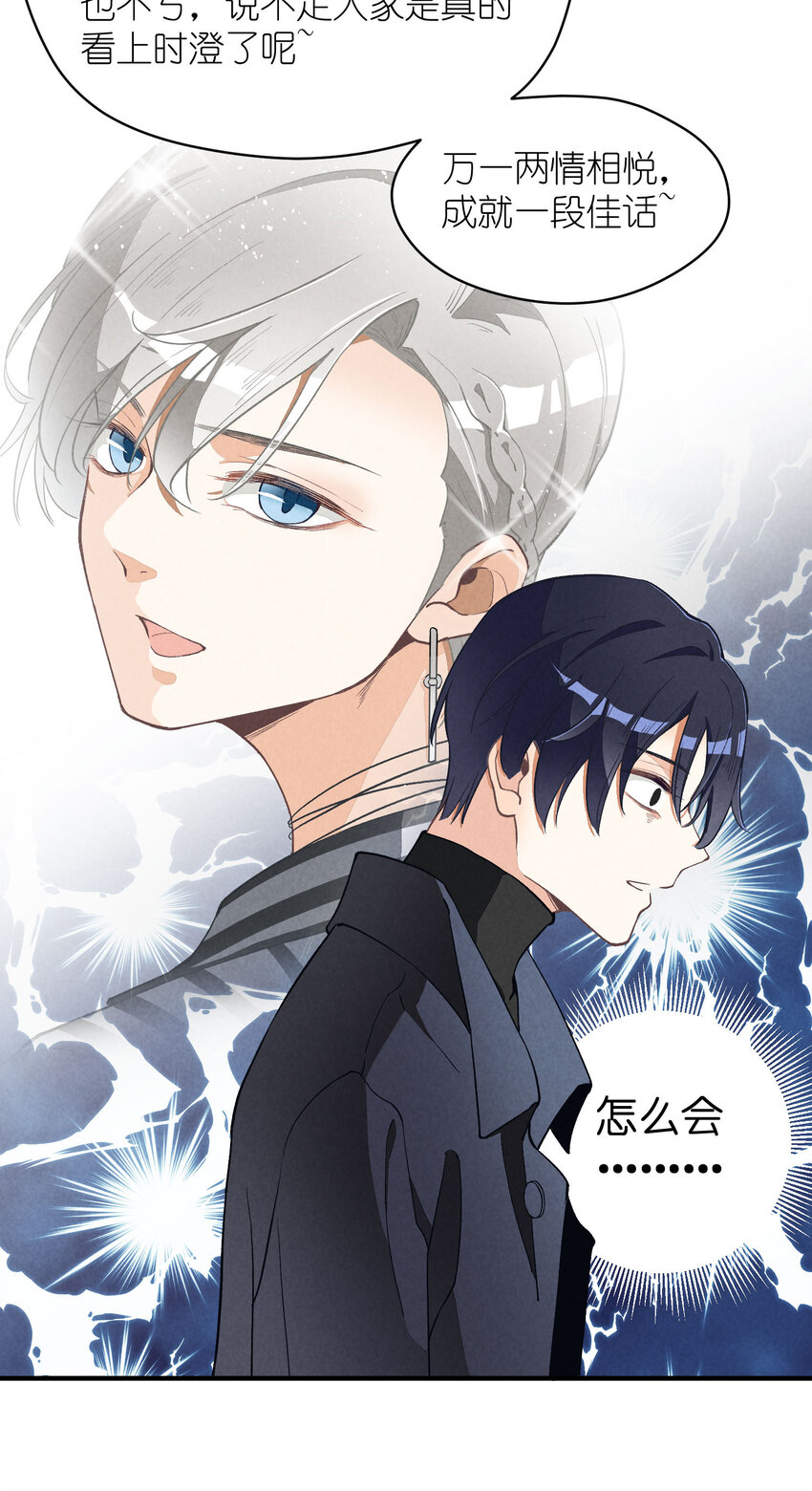 5 第5话-事到如今只能&hellip;&hellip;-第5话