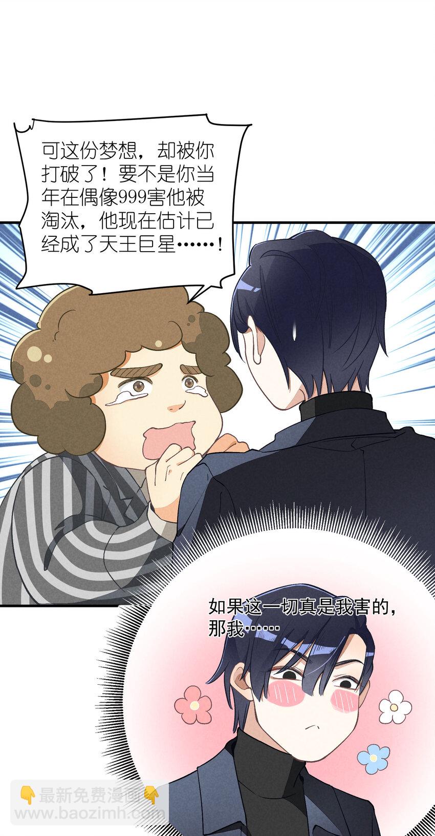 5 第5话-事到如今只能&hellip;&hellip;-第5话