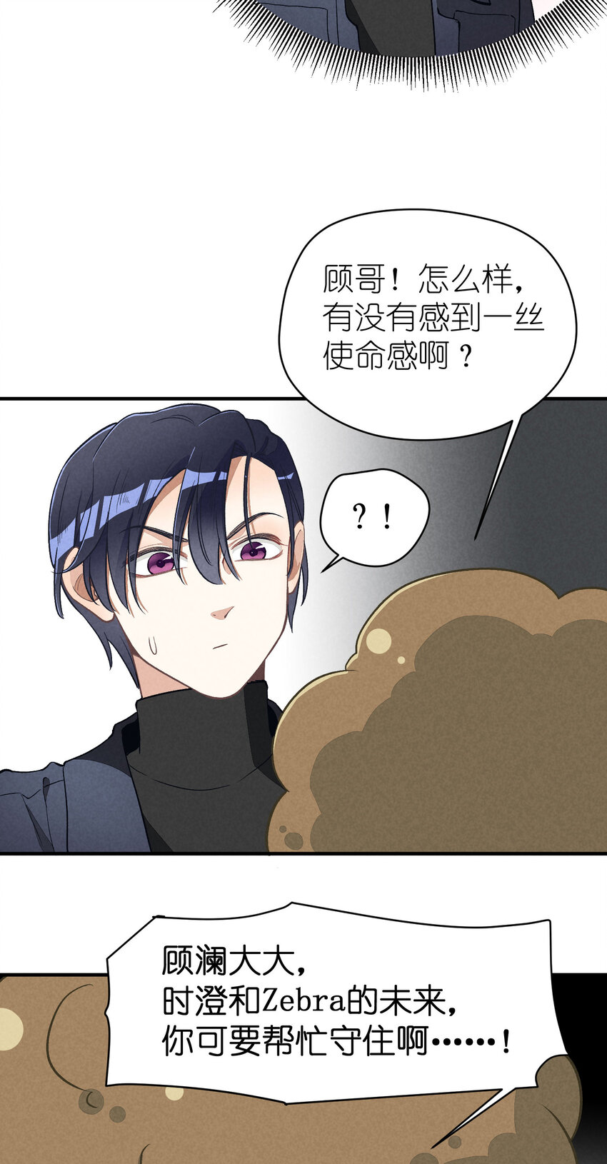 5 第5话-事到如今只能&hellip;&hellip;-第5话