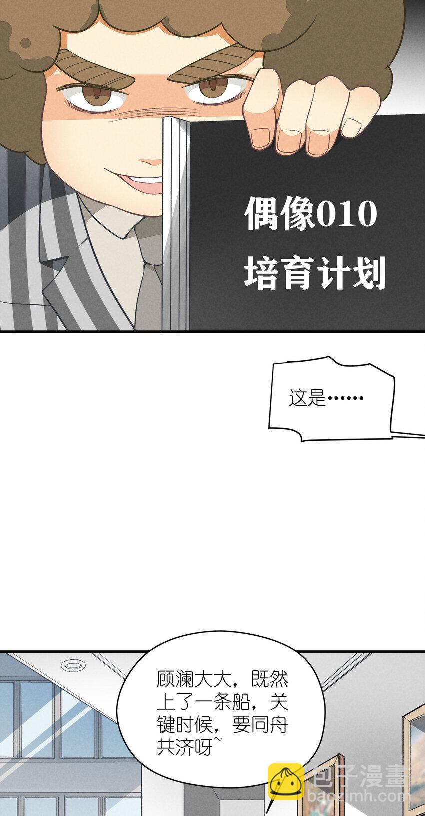 5 第5话-事到如今只能&hellip;&hellip;-第5话