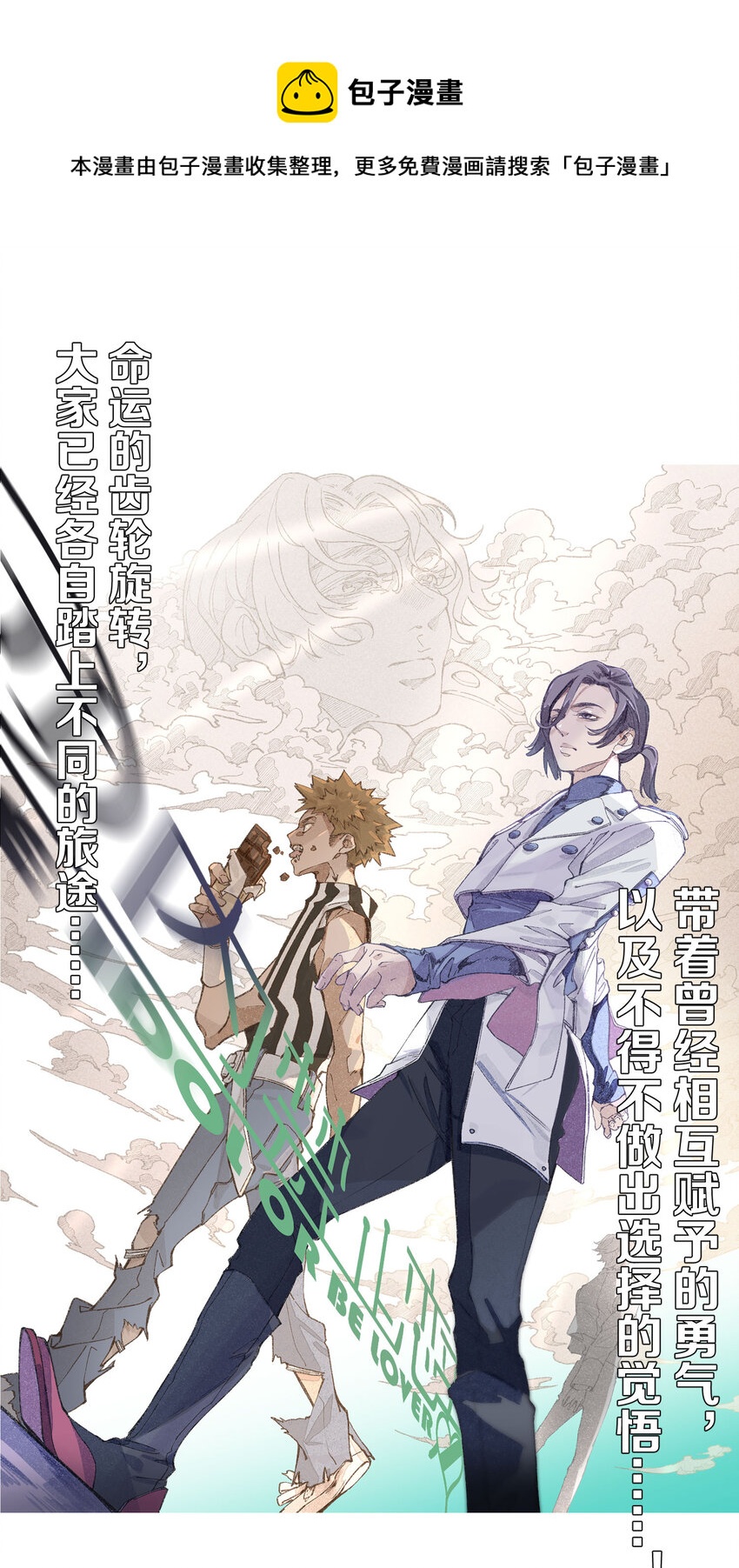 42 第42话-我不是工具人-第43话