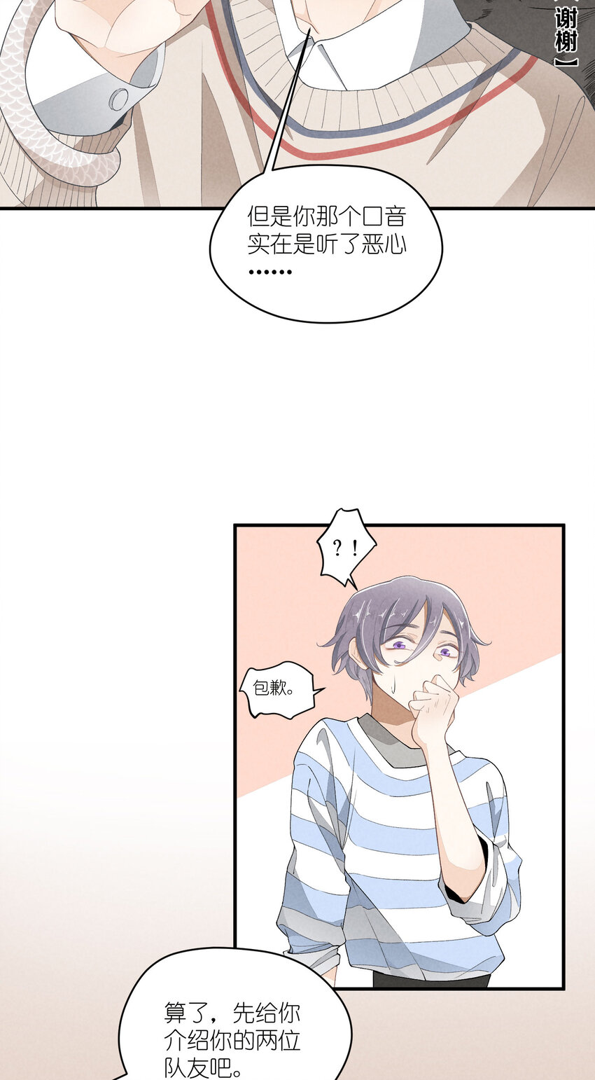 42 第42话-我不是工具人-第43话