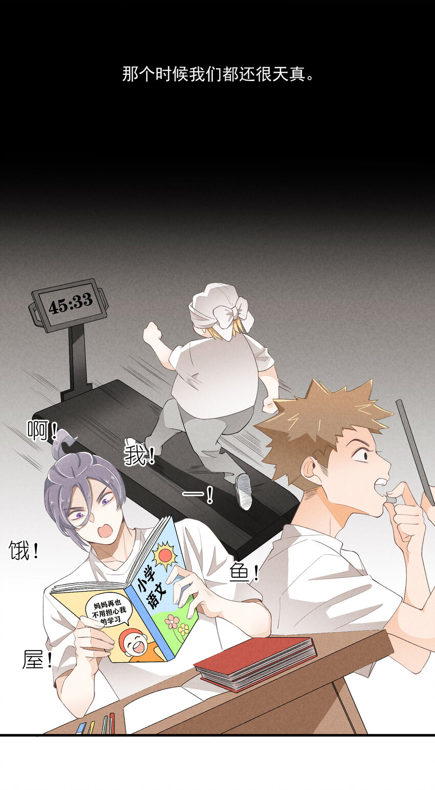 42 第42话-我不是工具人-第43话