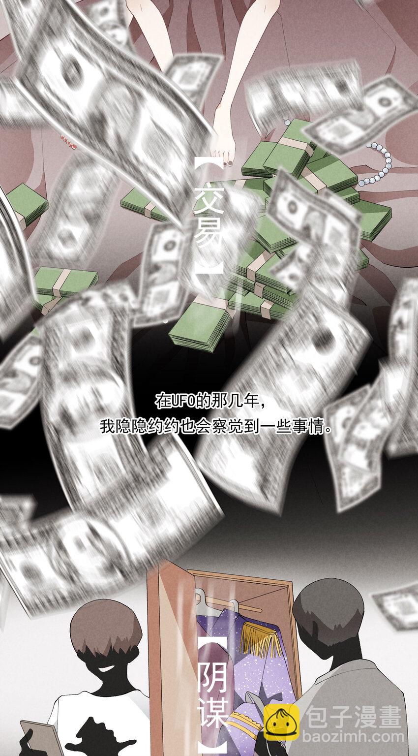 42 第42话-我不是工具人-第43话