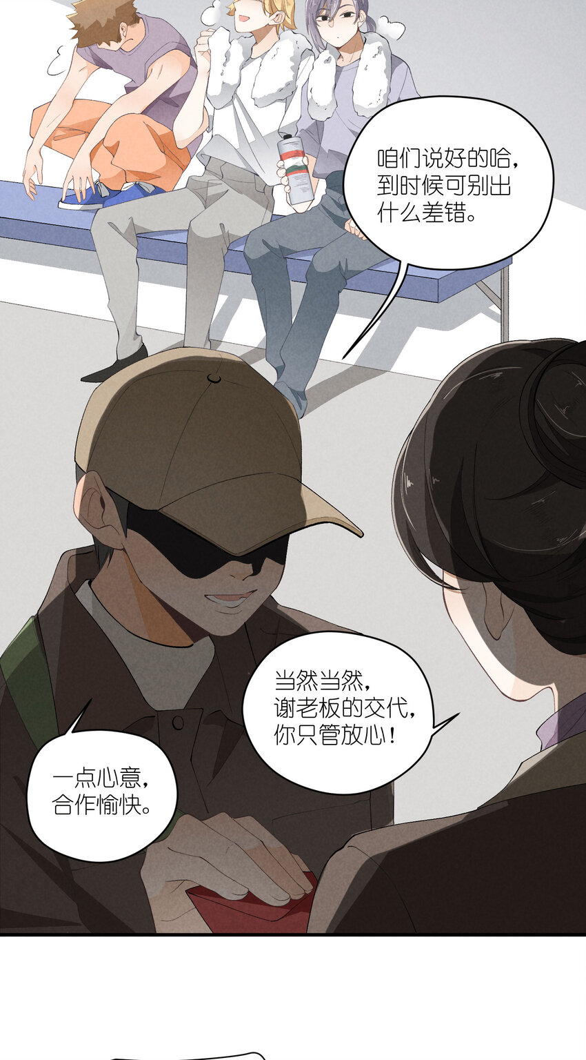 42 第42话-我不是工具人-第43话