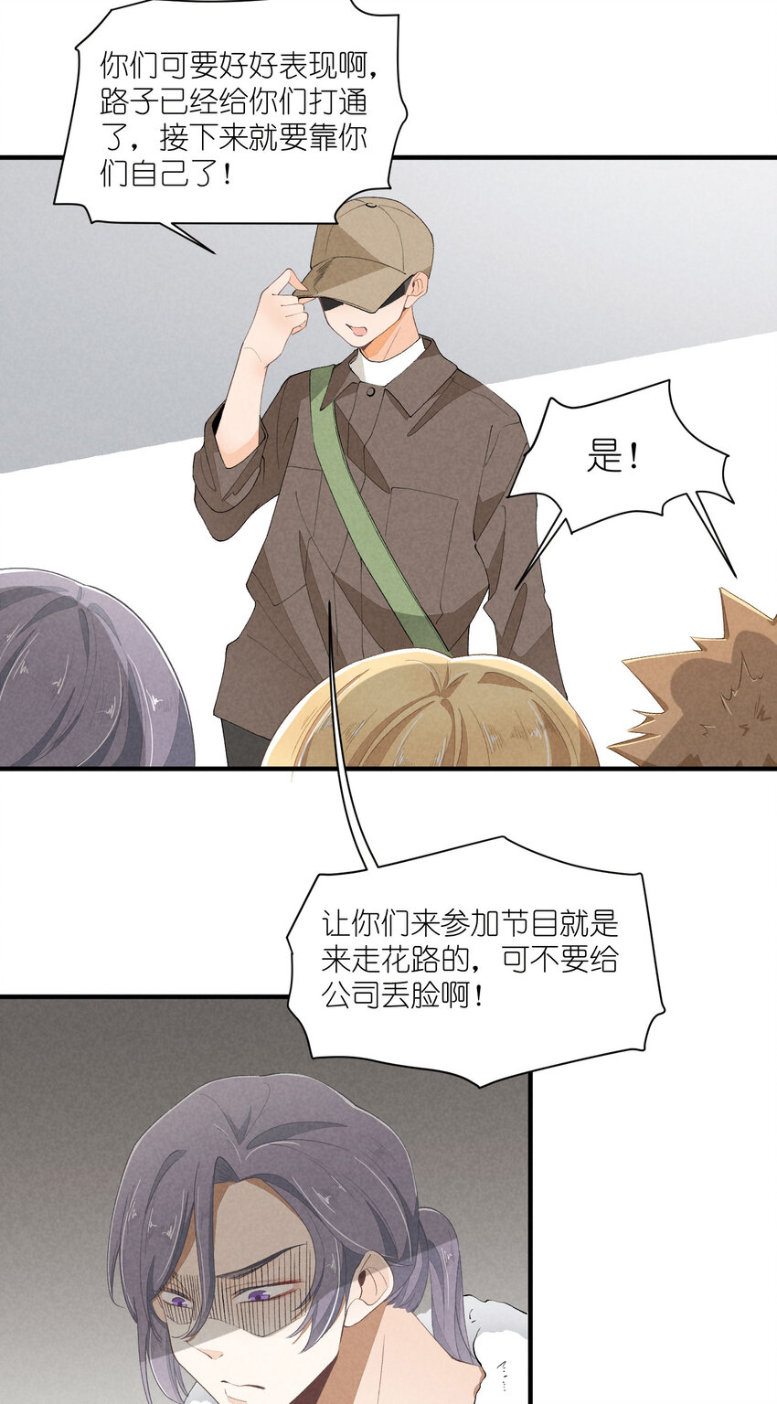 42 第42话-我不是工具人-第43话