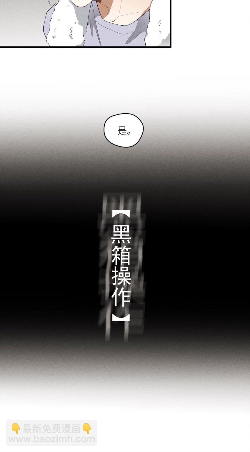 42 第42话-我不是工具人-第43话