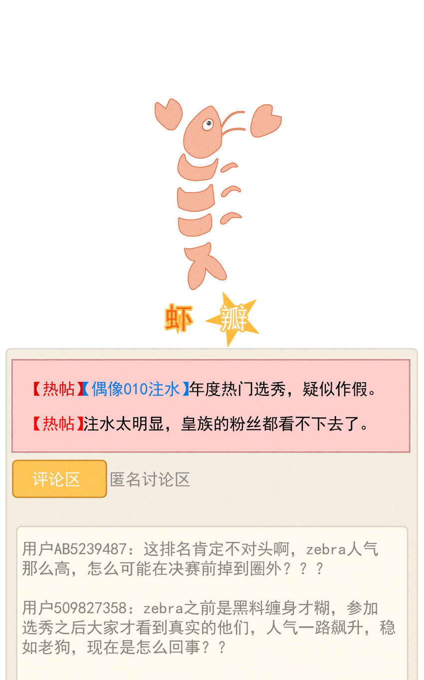 42 第42话-我不是工具人-第43话