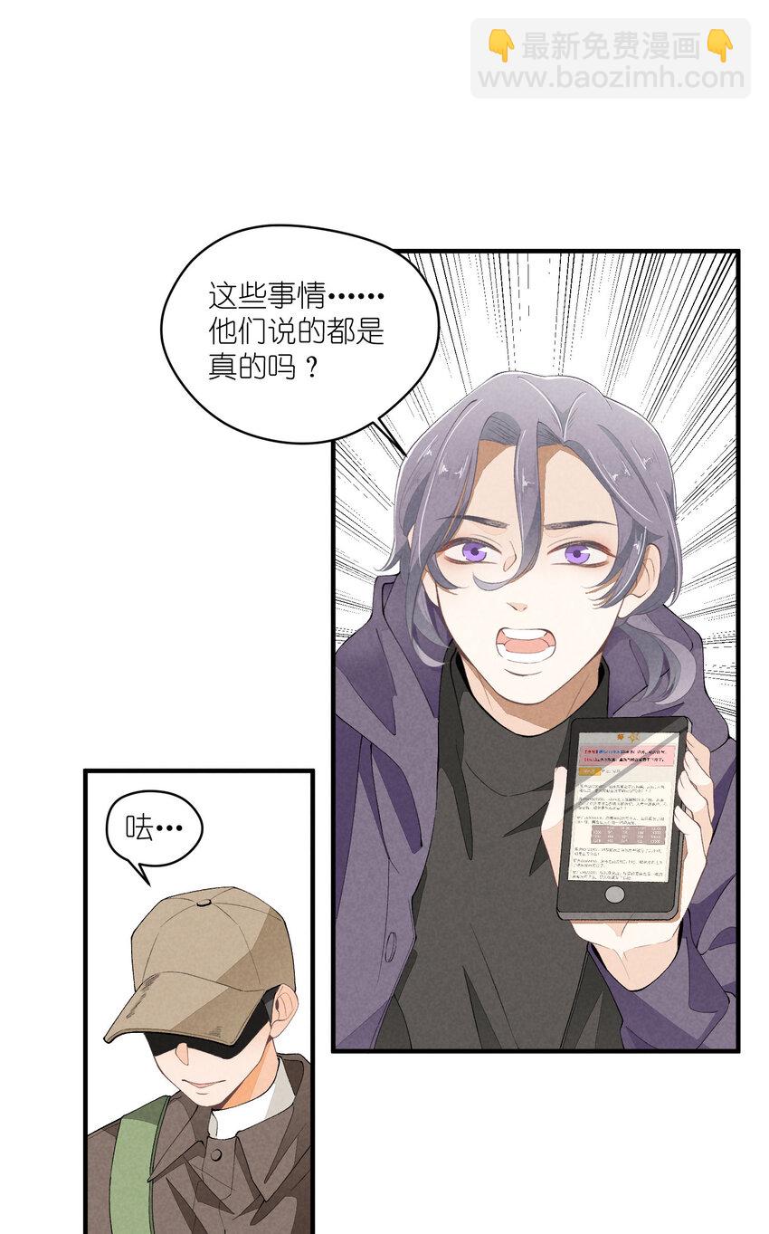 42 第42话-我不是工具人-第43话