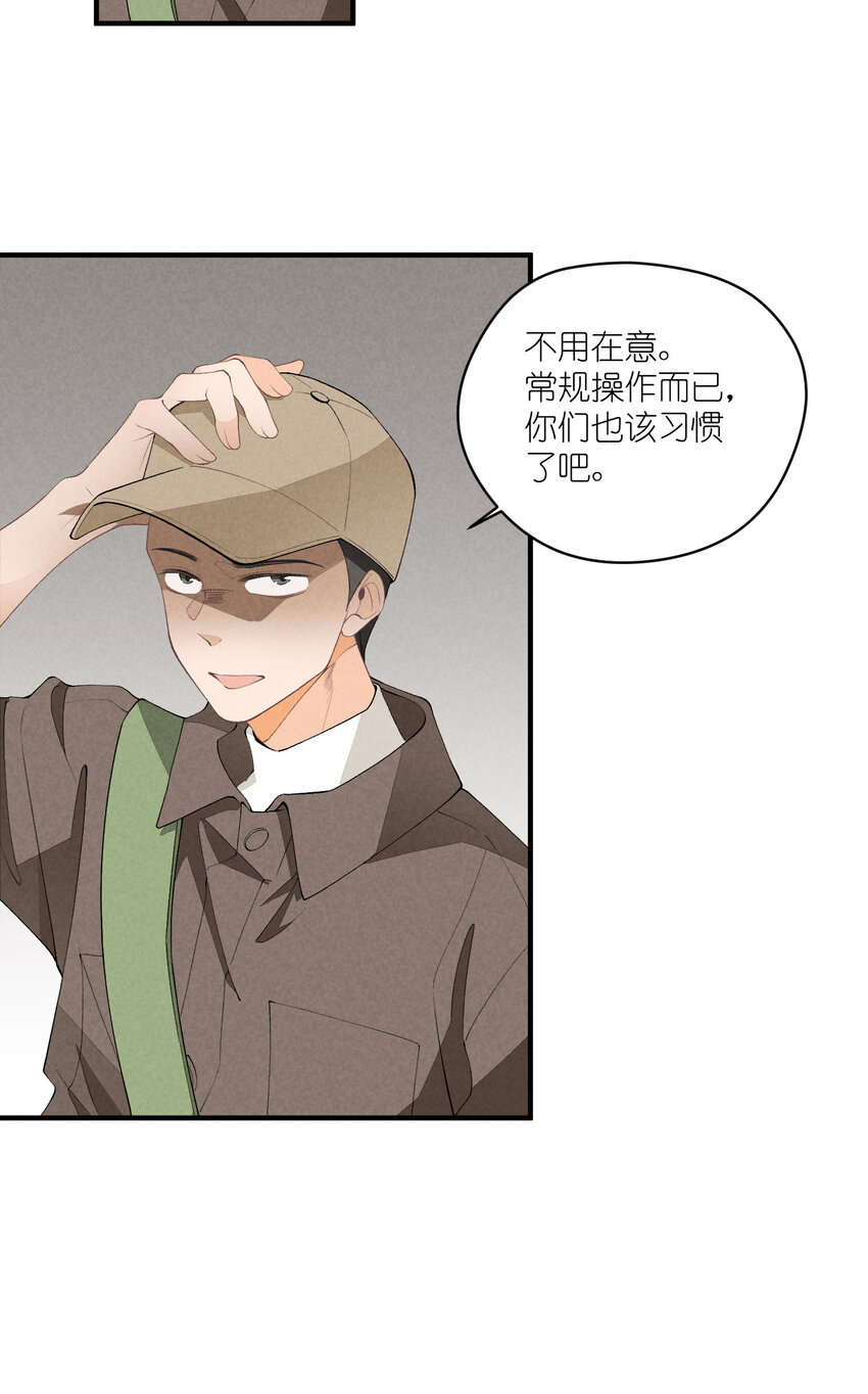 42 第42话-我不是工具人-第43话