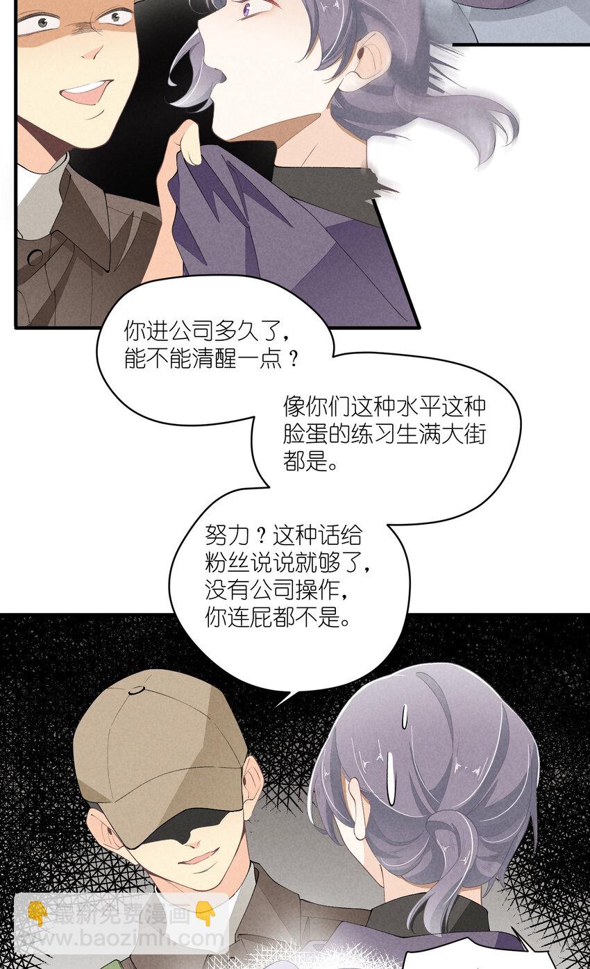 42 第42话-我不是工具人-第43话