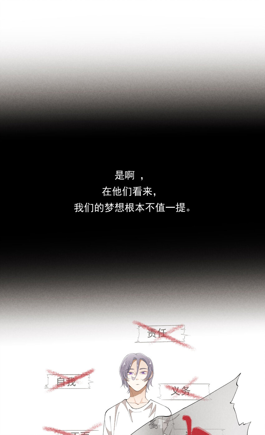 42 第42话-我不是工具人-第43话