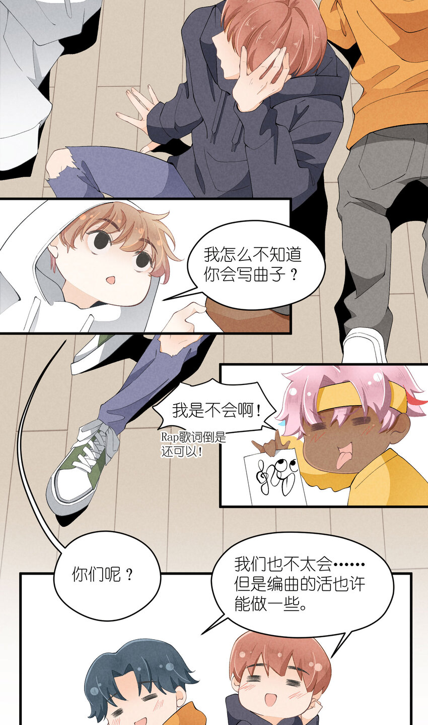 42 第42话-我不是工具人-第43话